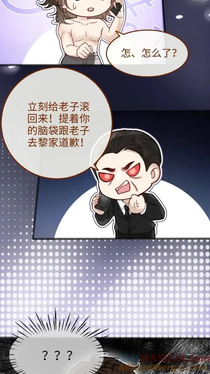 漫画《明撩！暗诱！和顶流影帝恋综撒糖》第78话 十里红妆胜出第7张图