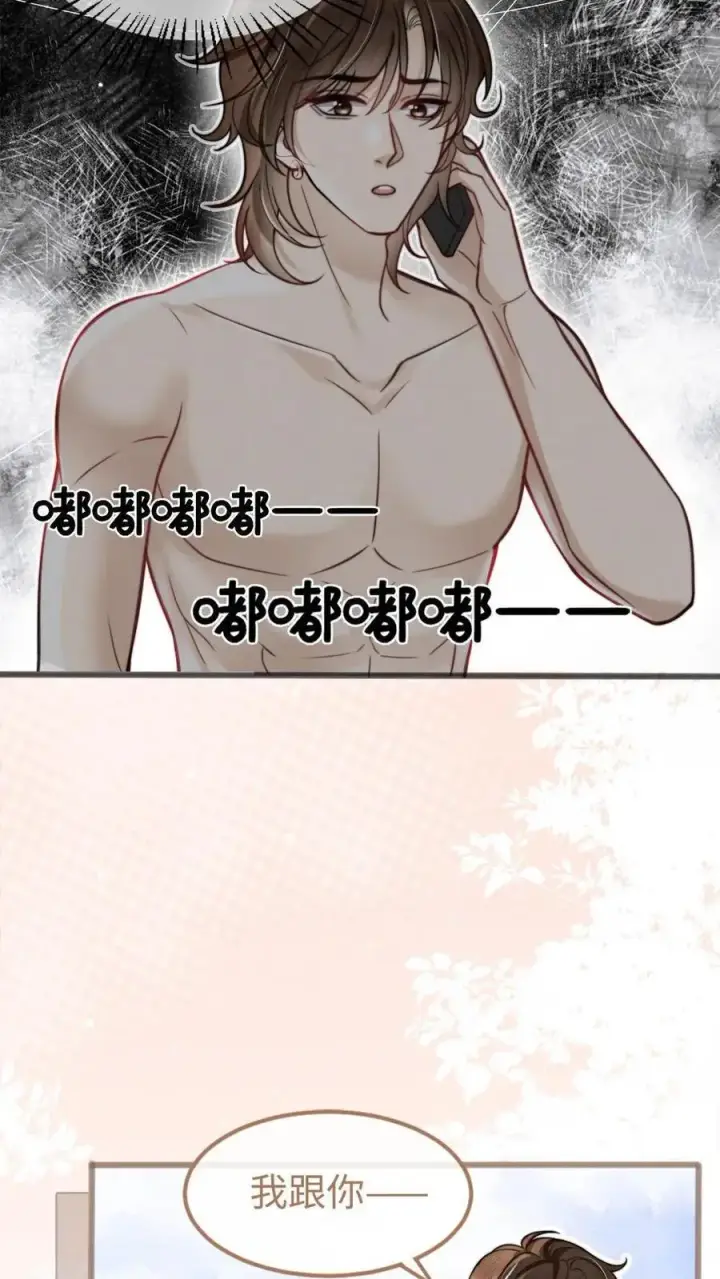 漫画《明撩！暗诱！和顶流影帝恋综撒糖》第78话 十里红妆胜出第8张图