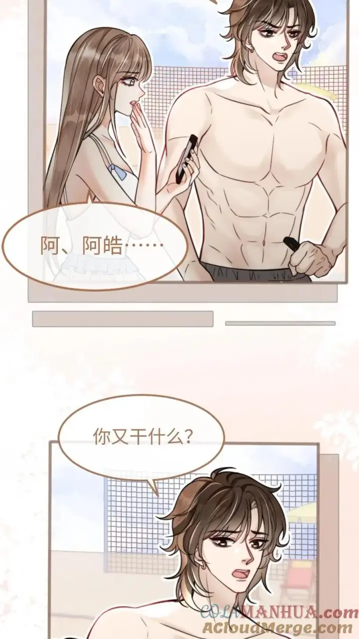 漫画《明撩！暗诱！和顶流影帝恋综撒糖》第78话 十里红妆胜出第9张图