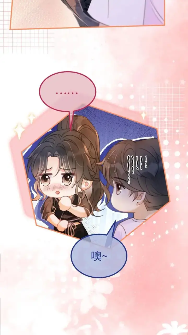 漫画《明撩！暗诱！和顶流影帝恋综撒糖》第79话 诱她哄她~第10张图