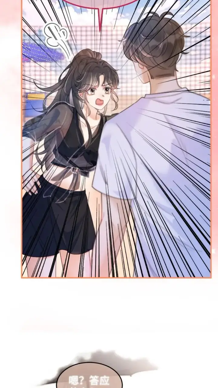 漫画《明撩！暗诱！和顶流影帝恋综撒糖》第79话 诱她哄她~第12张图