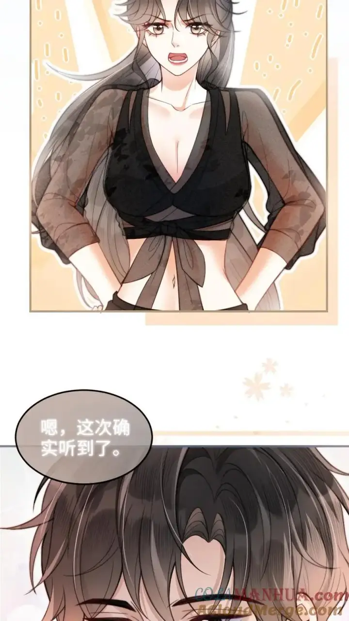 漫画《明撩！暗诱！和顶流影帝恋综撒糖》第79话 诱她哄她~第15张图
