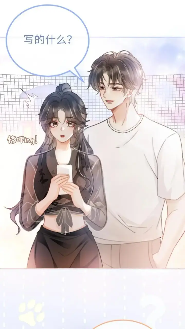漫画《明撩！暗诱！和顶流影帝恋综撒糖》第79话 诱她哄她~第2张图