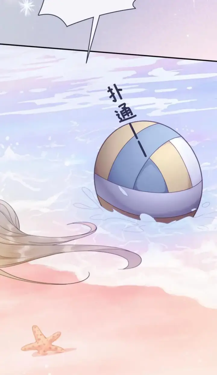 漫画《明撩！暗诱！和顶流影帝恋综撒糖》第79话 诱她哄她~第22张图