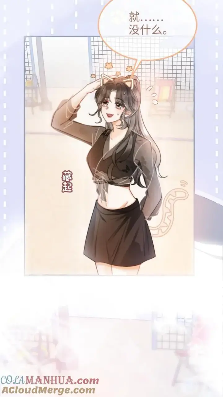 漫画《明撩！暗诱！和顶流影帝恋综撒糖》第79话 诱她哄她~第3张图