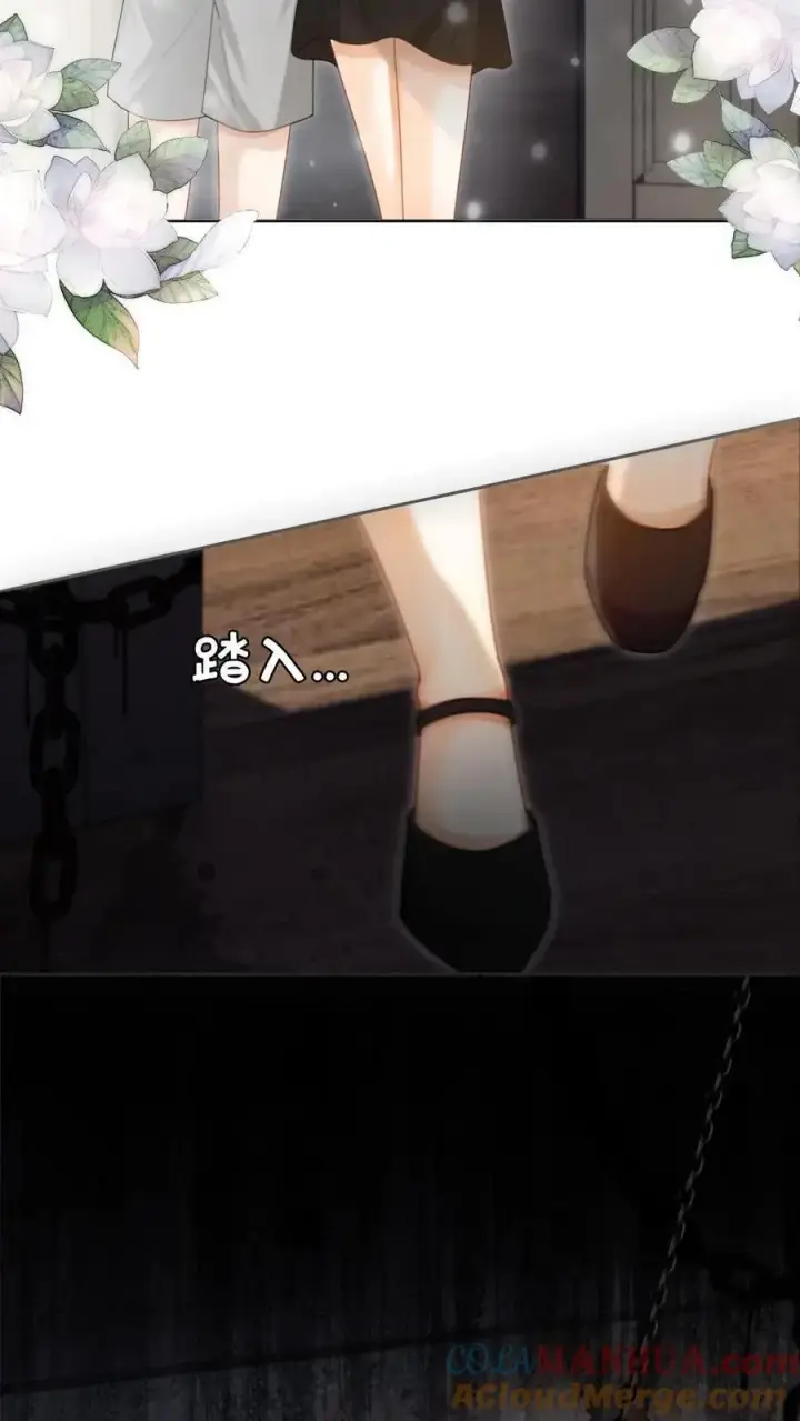 漫画《明撩！暗诱！和顶流影帝恋综撒糖》第80话 恐怖鬼屋第11张图