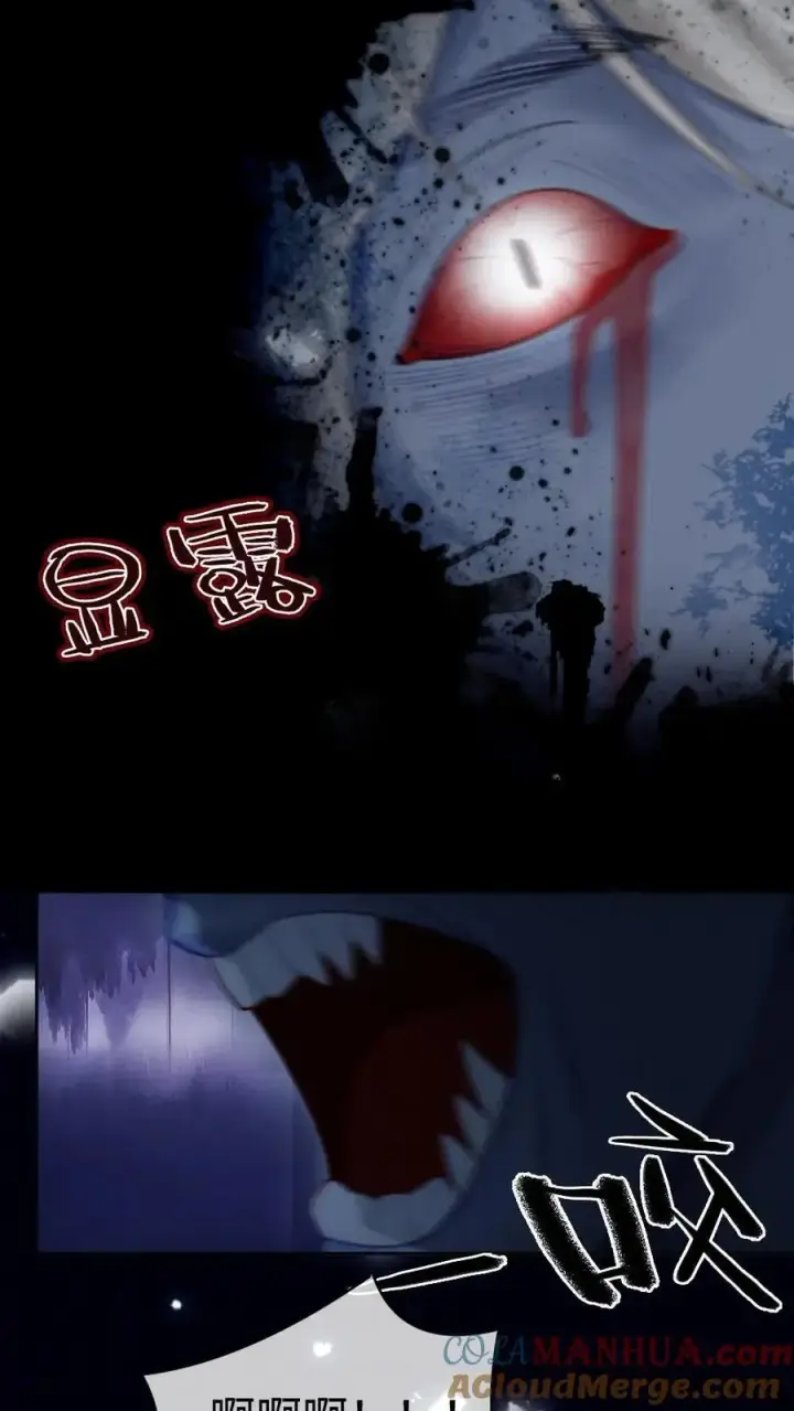 漫画《明撩！暗诱！和顶流影帝恋综撒糖》第80话 恐怖鬼屋第13张图