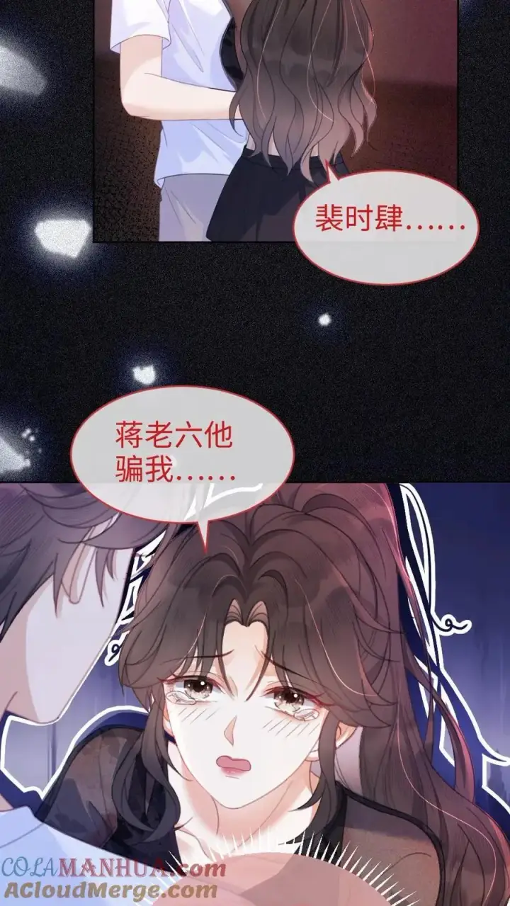 漫画《明撩！暗诱！和顶流影帝恋综撒糖》第80话 恐怖鬼屋第21张图