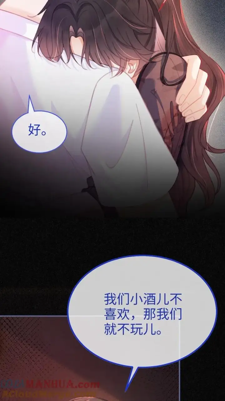 漫画《明撩！暗诱！和顶流影帝恋综撒糖》第80话 恐怖鬼屋第23张图
