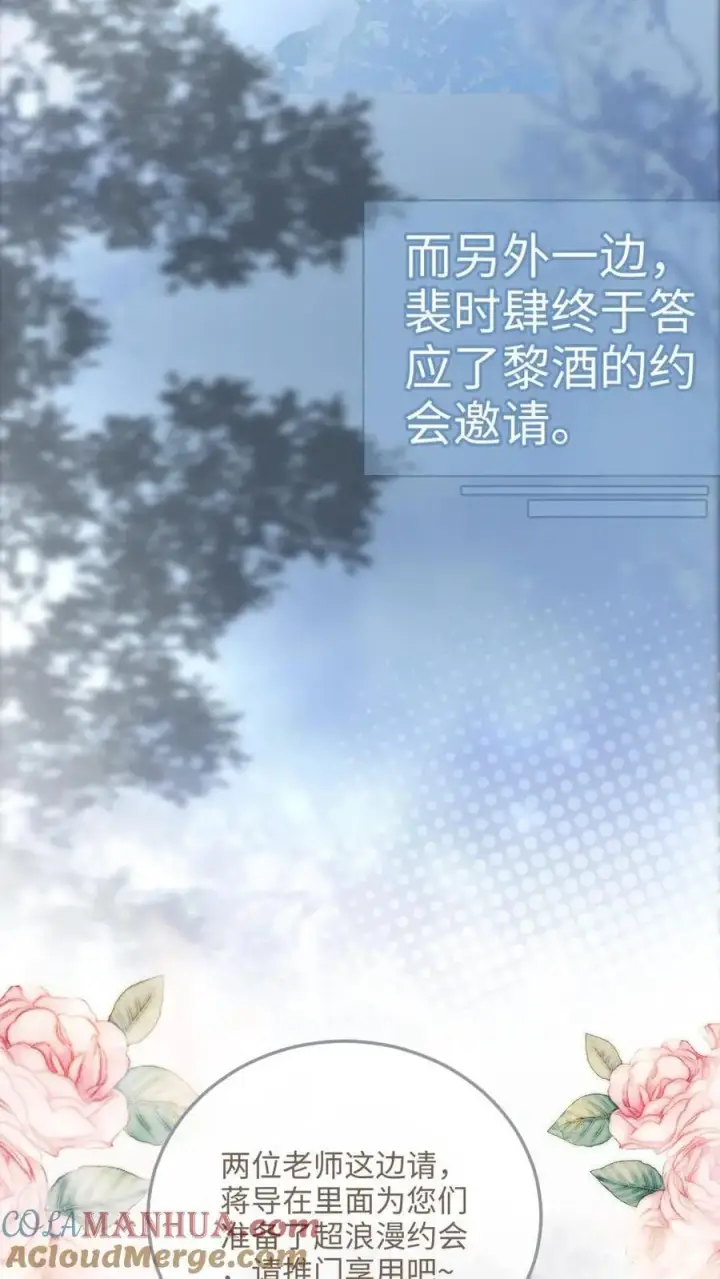 漫画《明撩！暗诱！和顶流影帝恋综撒糖》第80话 恐怖鬼屋第7张图