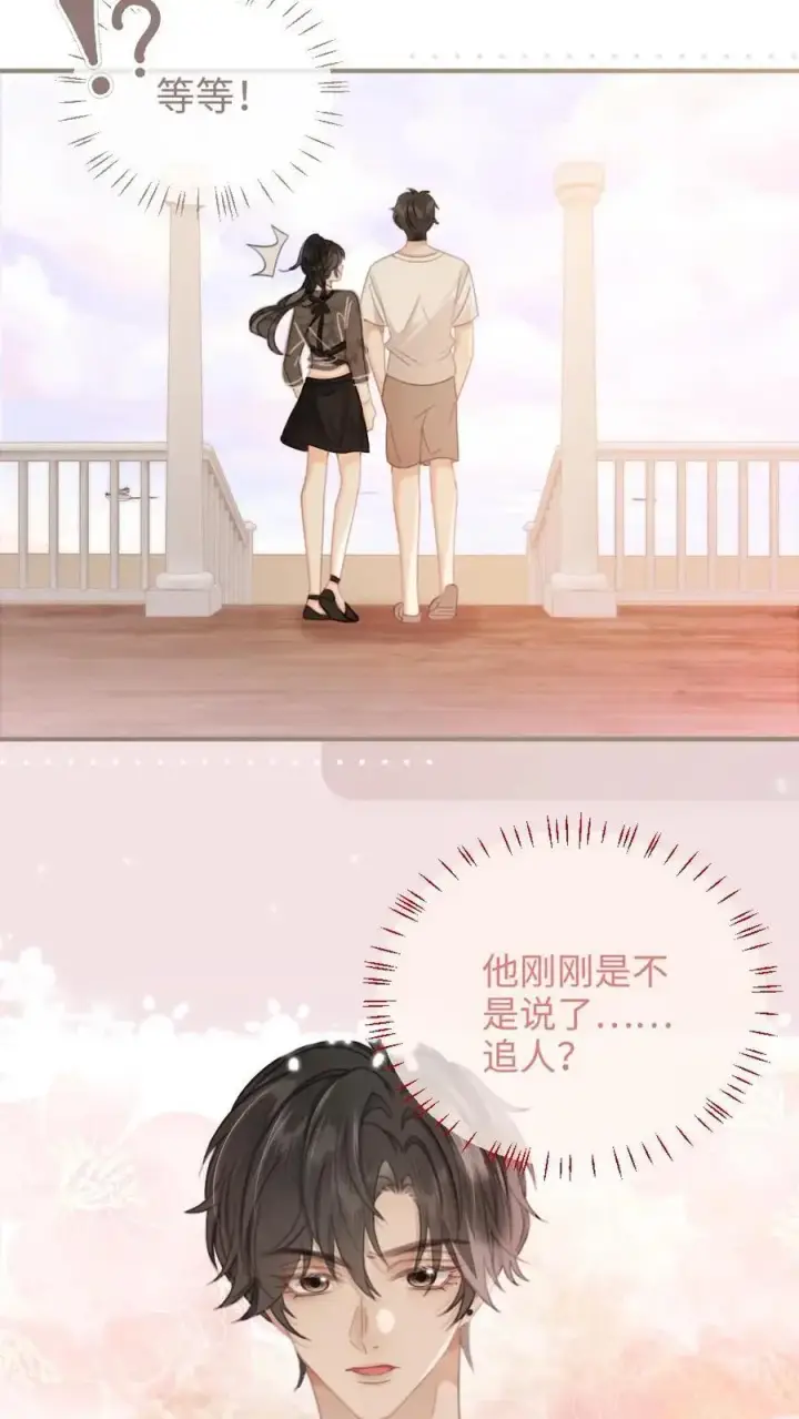 漫画《明撩！暗诱！和顶流影帝恋综撒糖》第81话 告白预告第12张图