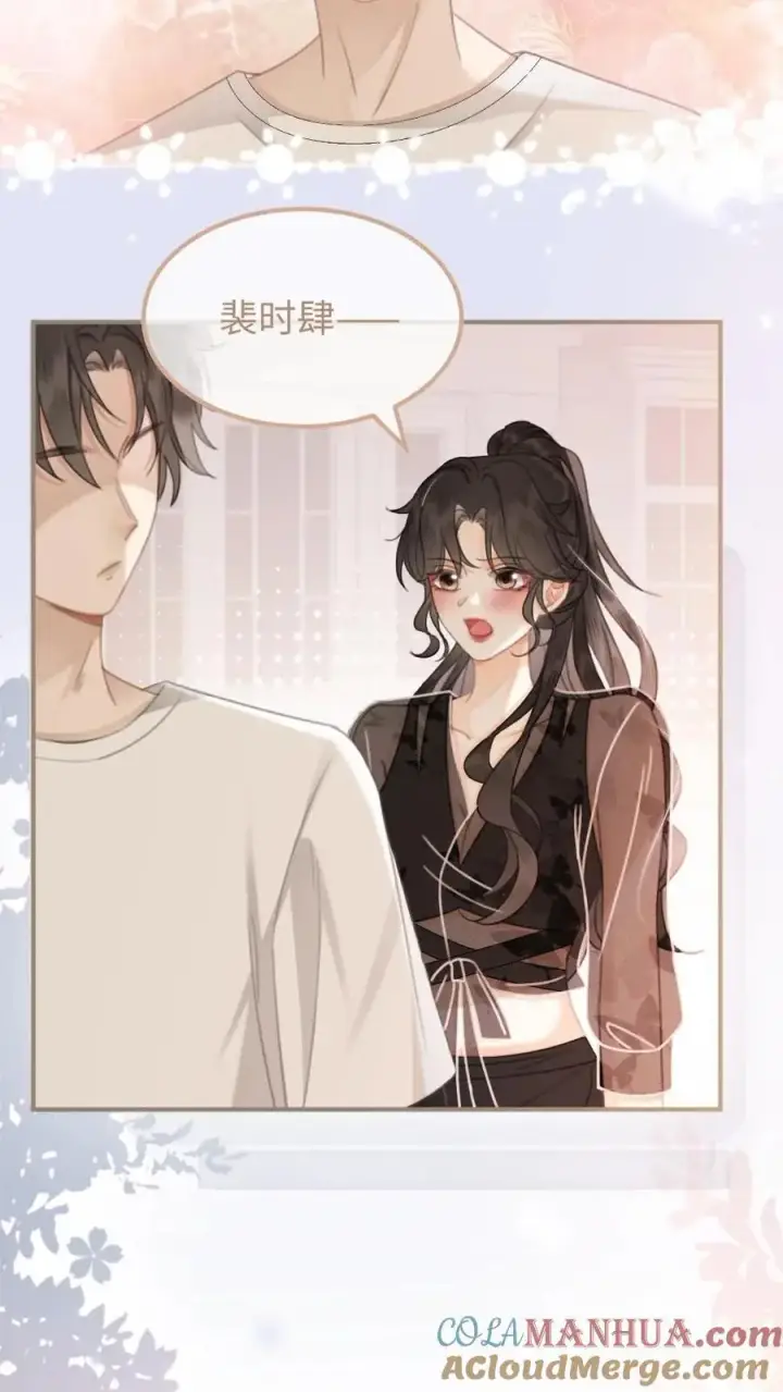 漫画《明撩！暗诱！和顶流影帝恋综撒糖》第81话 告白预告第13张图
