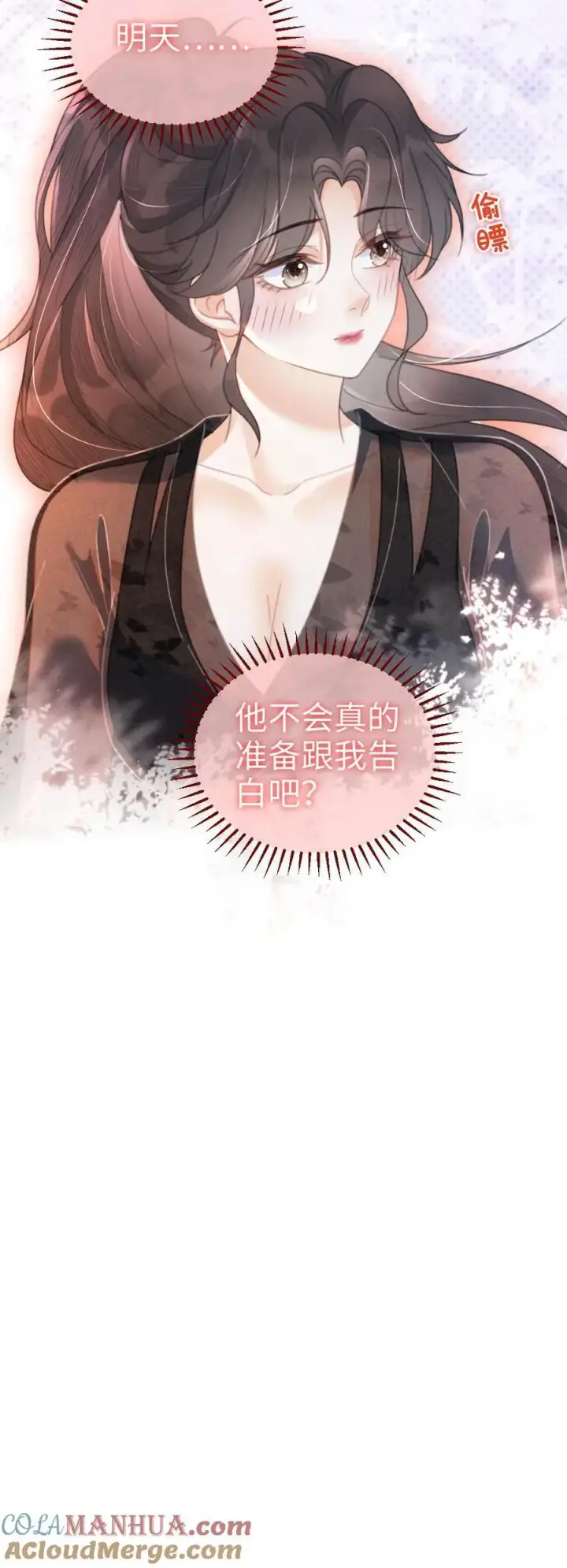 漫画《明撩！暗诱！和顶流影帝恋综撒糖》第81话 告白预告第21张图