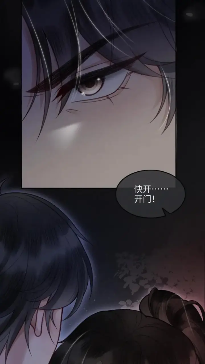 漫画《明撩！暗诱！和顶流影帝恋综撒糖》第81话 告白预告第4张图
