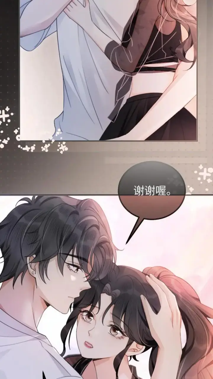 漫画《明撩！暗诱！和顶流影帝恋综撒糖》第81话 告白预告第6张图