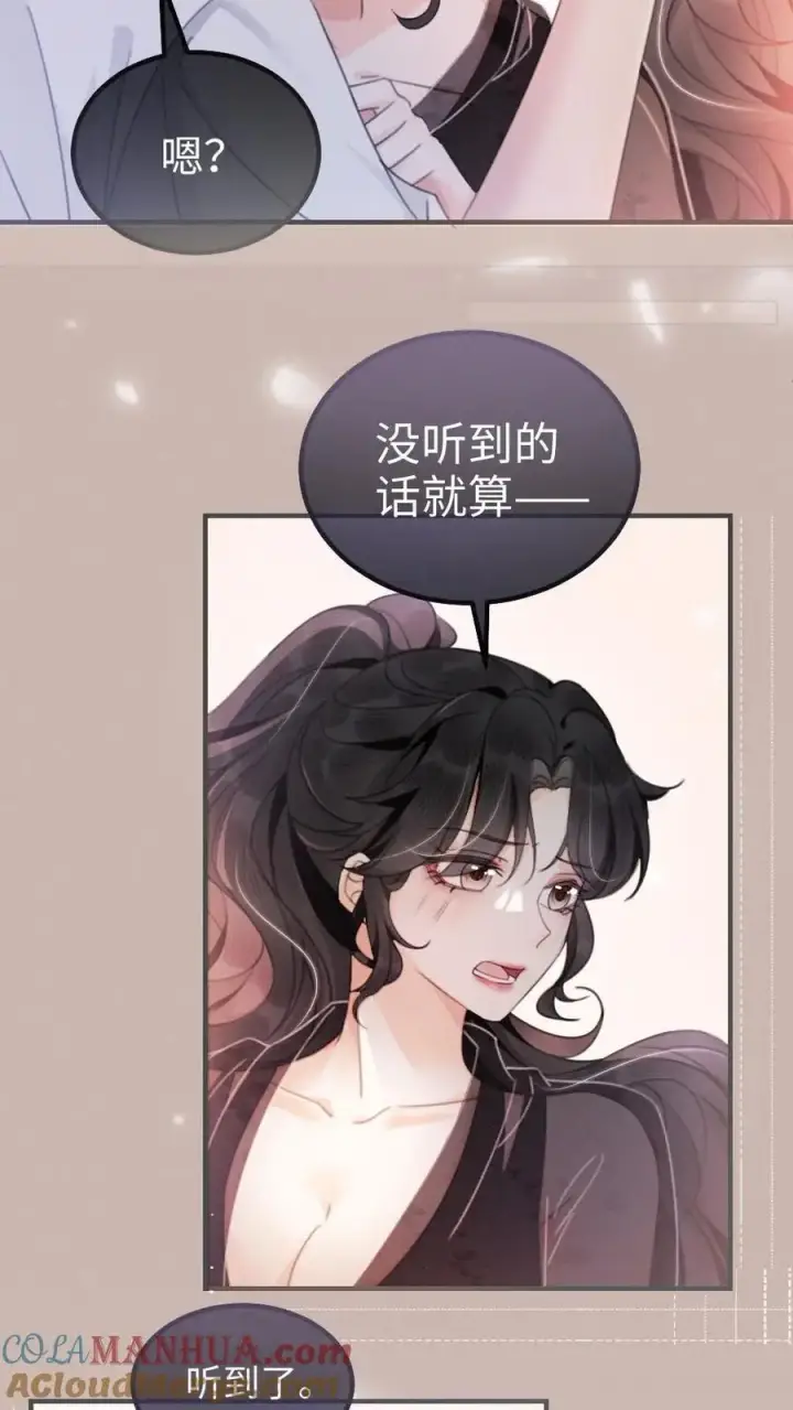 漫画《明撩！暗诱！和顶流影帝恋综撒糖》第81话 告白预告第7张图