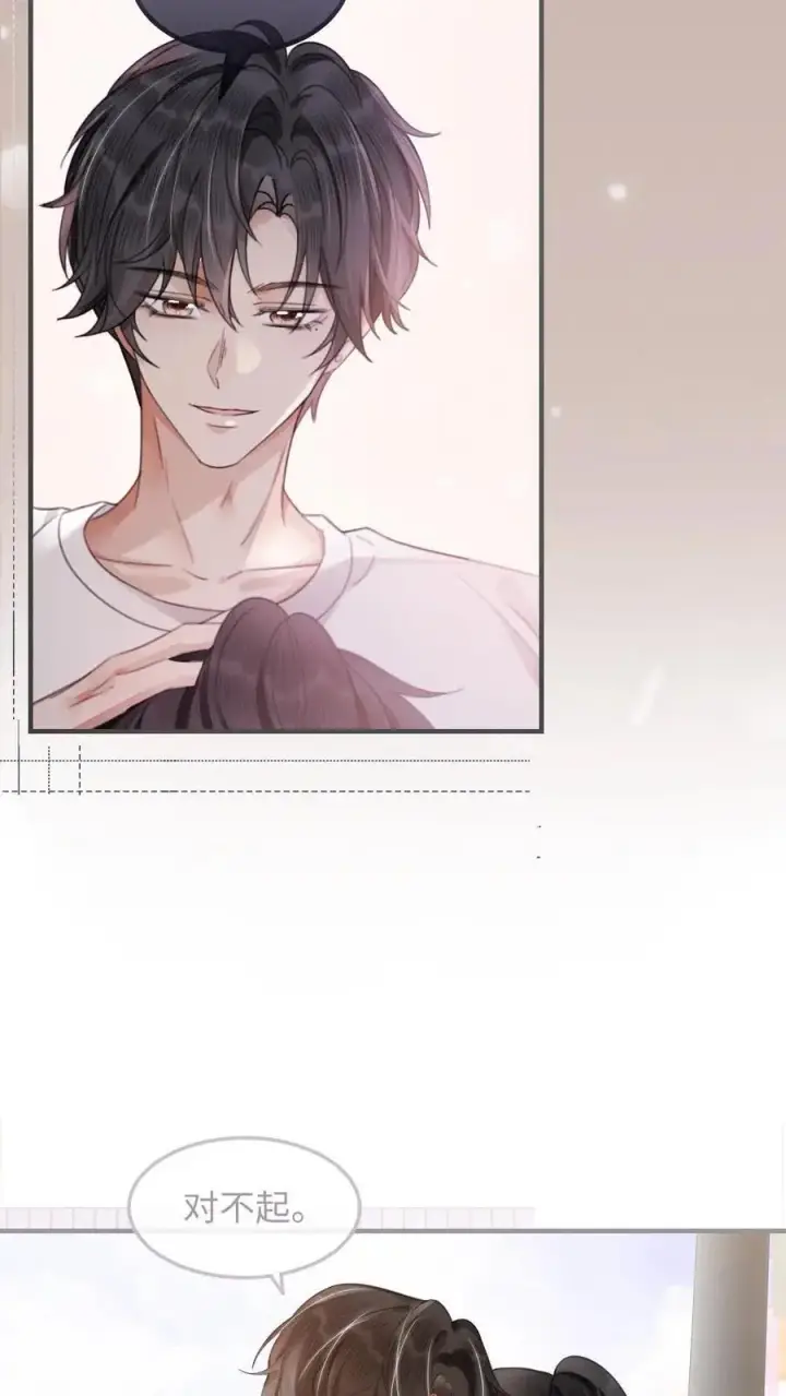 漫画《明撩！暗诱！和顶流影帝恋综撒糖》第81话 告白预告第8张图
