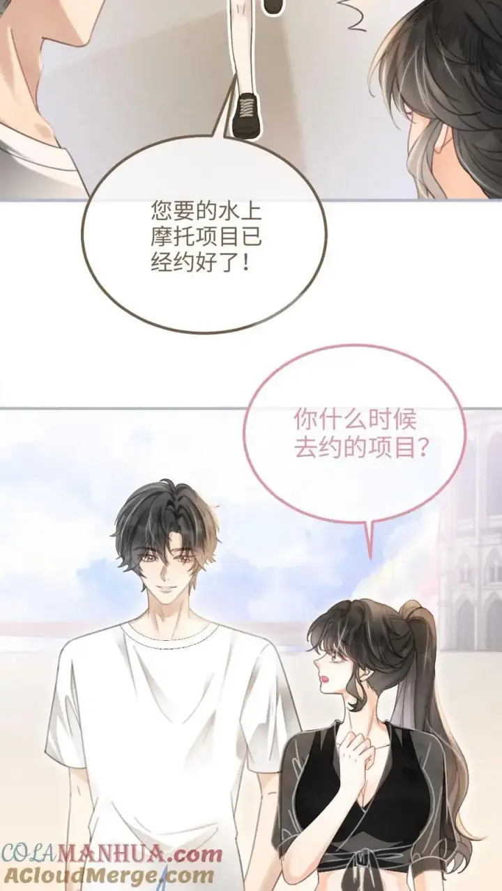 漫画《明撩！暗诱！和顶流影帝恋综撒糖》第82话 水上摩托第13张图