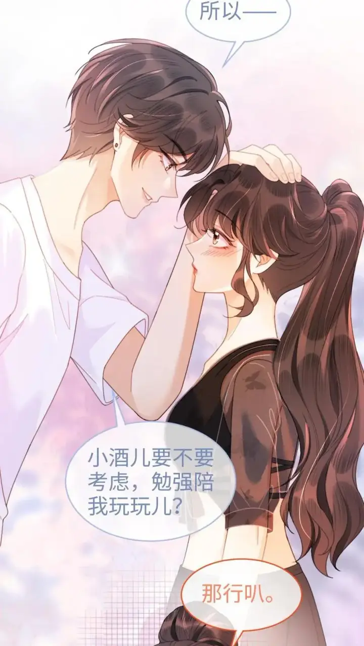 漫画《明撩！暗诱！和顶流影帝恋综撒糖》第82话 水上摩托第18张图