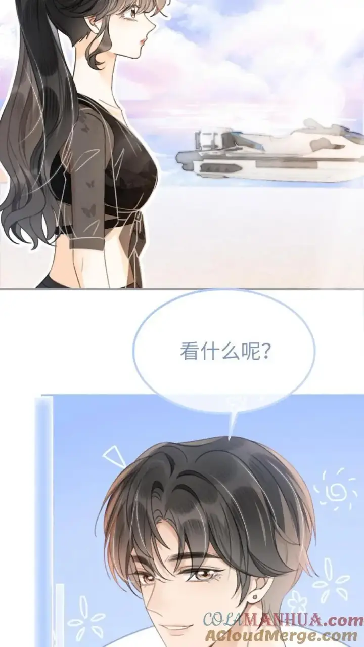 漫画《明撩！暗诱！和顶流影帝恋综撒糖》第82话 水上摩托第7张图