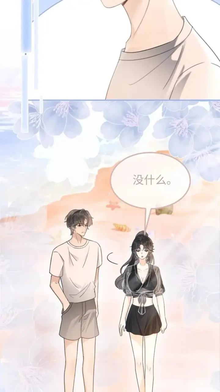 漫画《明撩！暗诱！和顶流影帝恋综撒糖》第82话 水上摩托第8张图