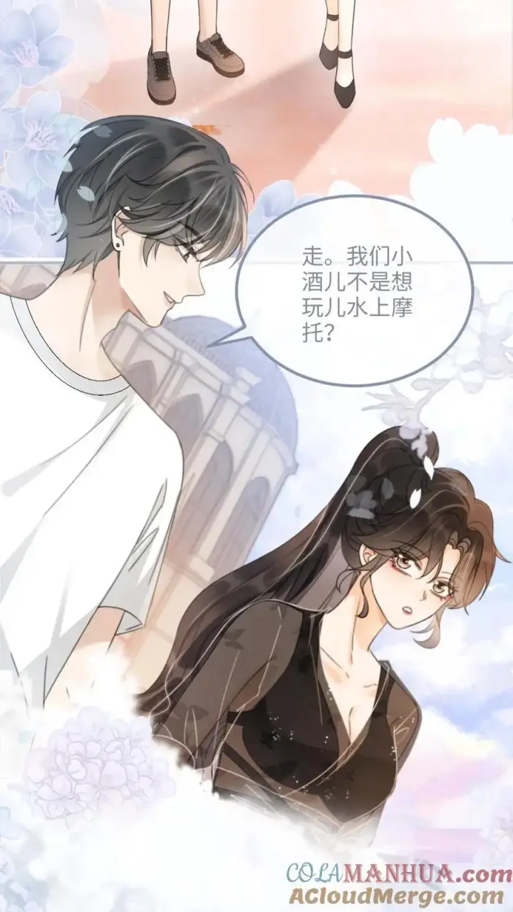 漫画《明撩！暗诱！和顶流影帝恋综撒糖》第82话 水上摩托第9张图