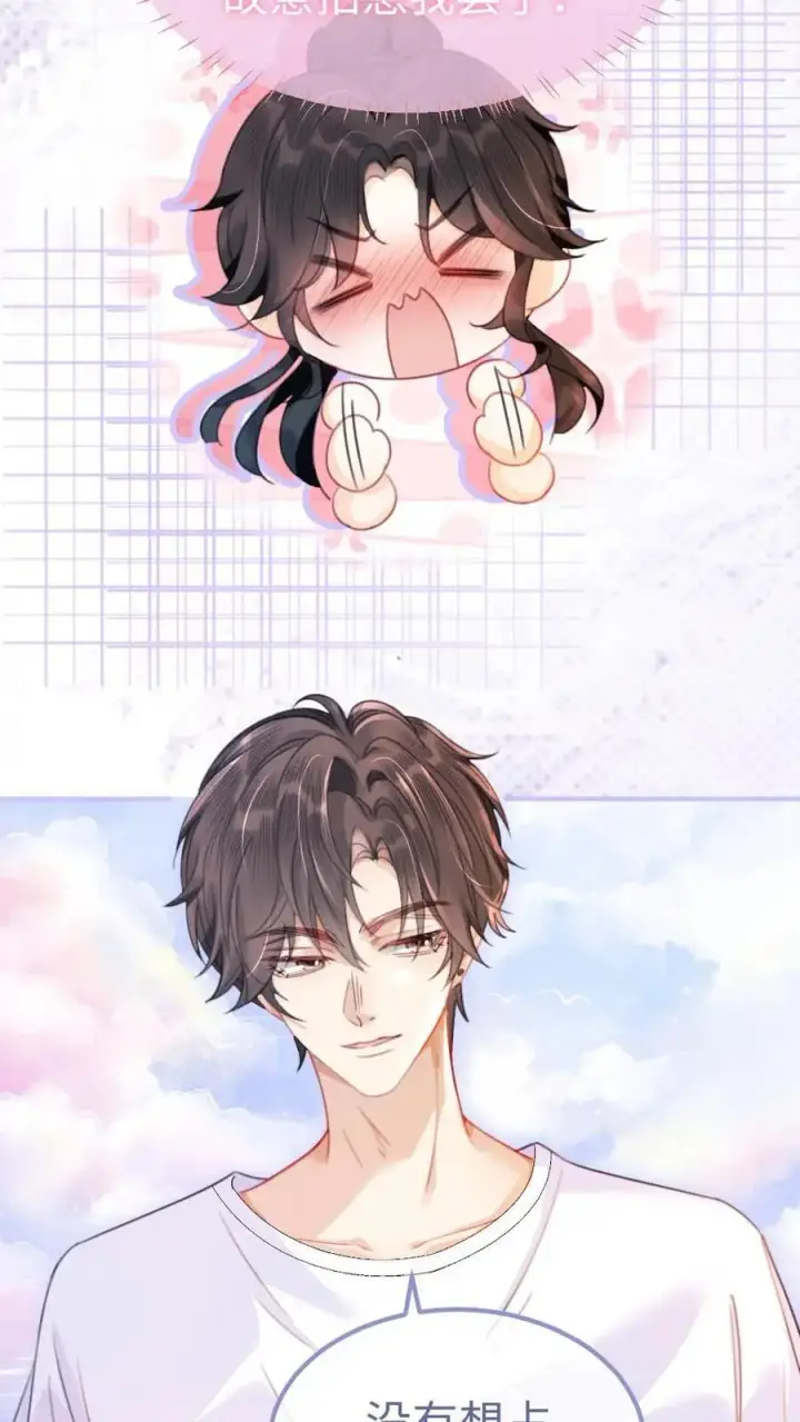 漫画《明撩！暗诱！和顶流影帝恋综撒糖》第83话 男友力爆棚第12张图