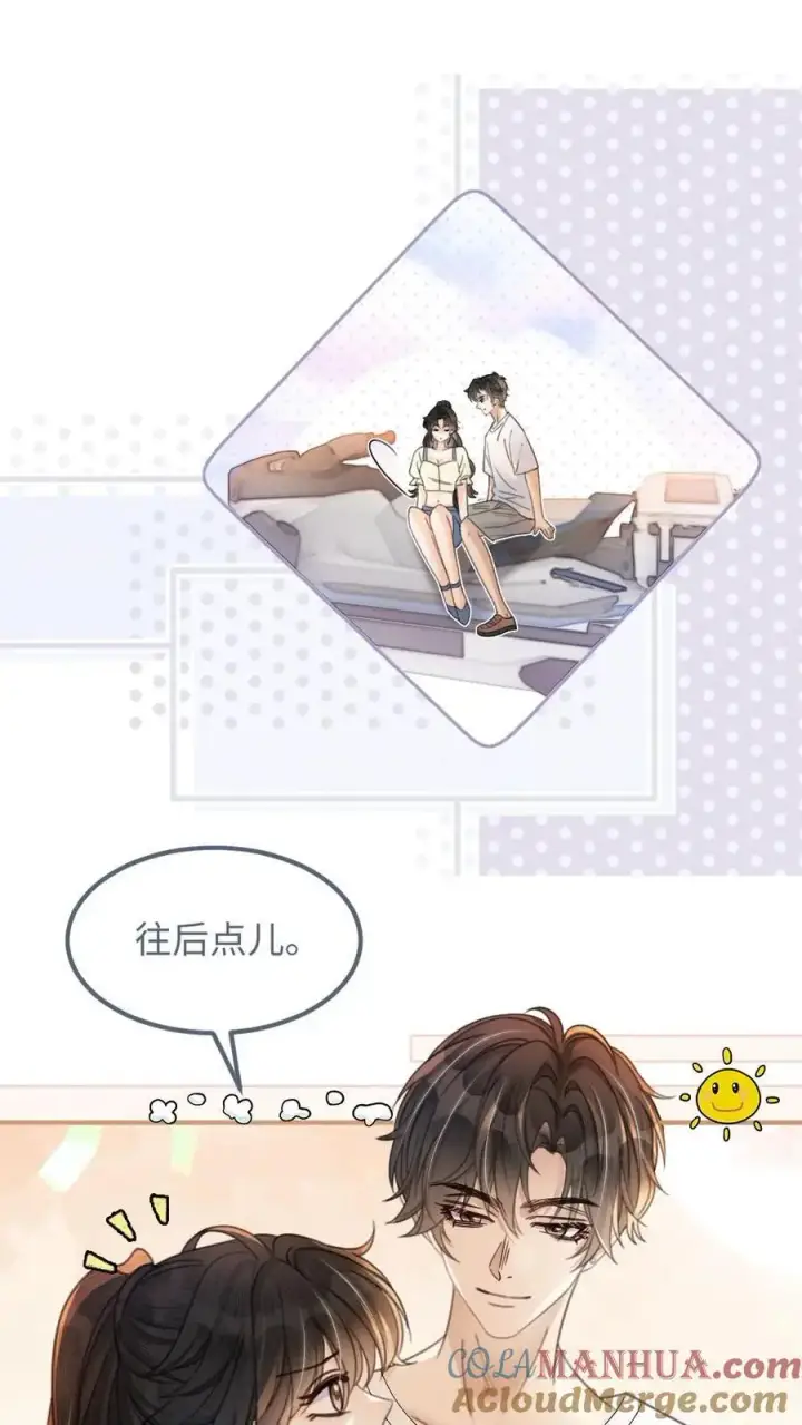 漫画《明撩！暗诱！和顶流影帝恋综撒糖》第83话 男友力爆棚第15张图