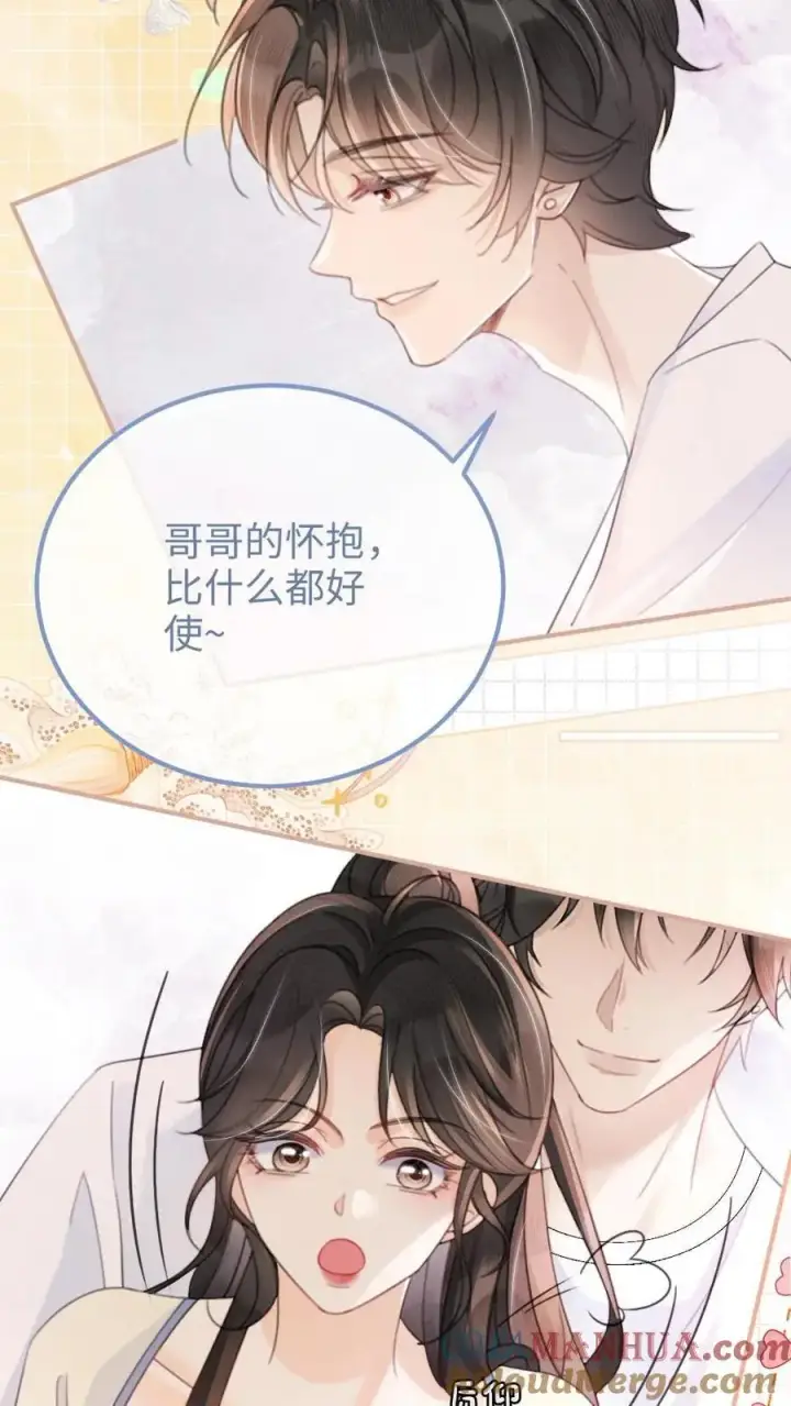 漫画《明撩！暗诱！和顶流影帝恋综撒糖》第83话 男友力爆棚第19张图