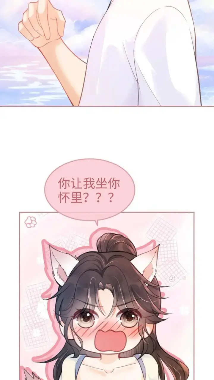 漫画《明撩！暗诱！和顶流影帝恋综撒糖》第83话 男友力爆棚第8张图