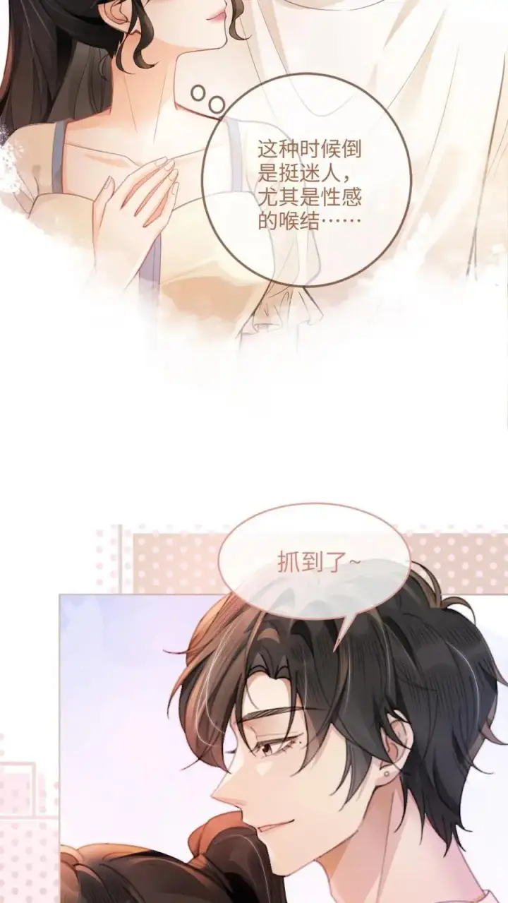 漫画《明撩！暗诱！和顶流影帝恋综撒糖》第84话 大型屠狗现场第10张图