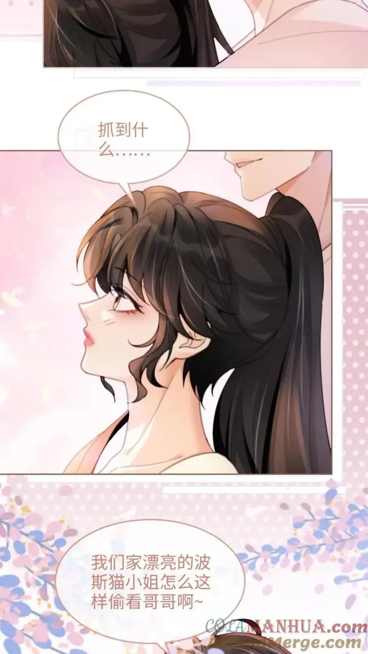 漫画《明撩！暗诱！和顶流影帝恋综撒糖》第84话 大型屠狗现场第11张图