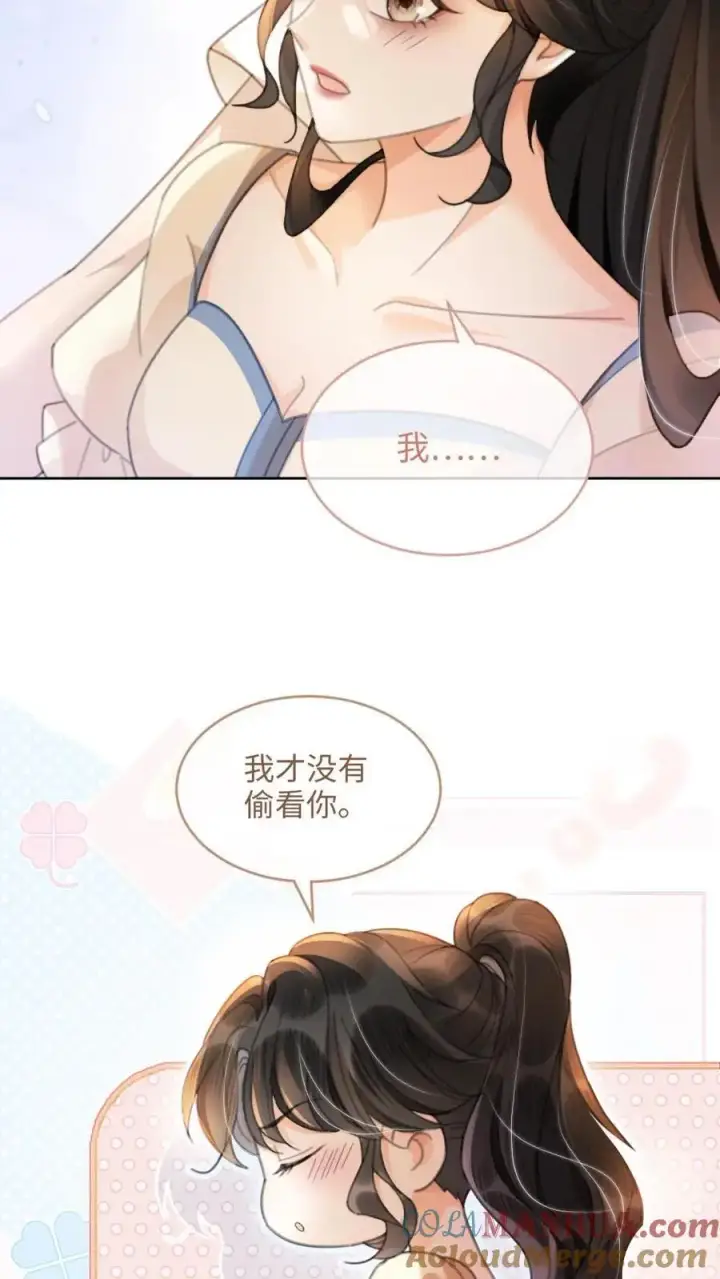 漫画《明撩！暗诱！和顶流影帝恋综撒糖》第84话 大型屠狗现场第13张图