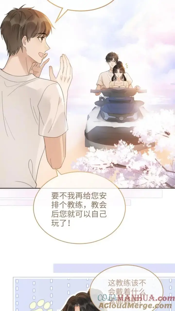 漫画《明撩！暗诱！和顶流影帝恋综撒糖》第84话 大型屠狗现场第15张图
