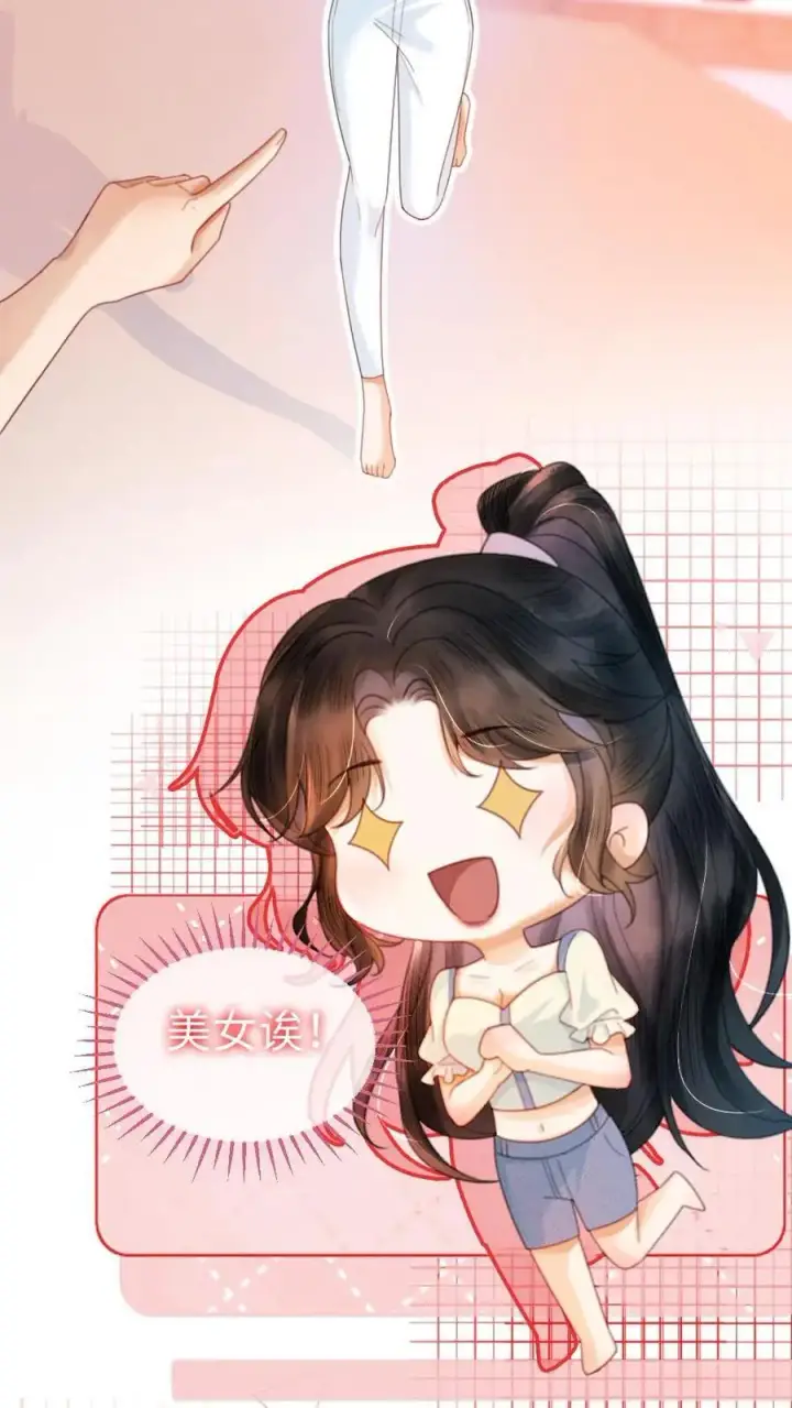 漫画《明撩！暗诱！和顶流影帝恋综撒糖》第84话 大型屠狗现场第18张图
