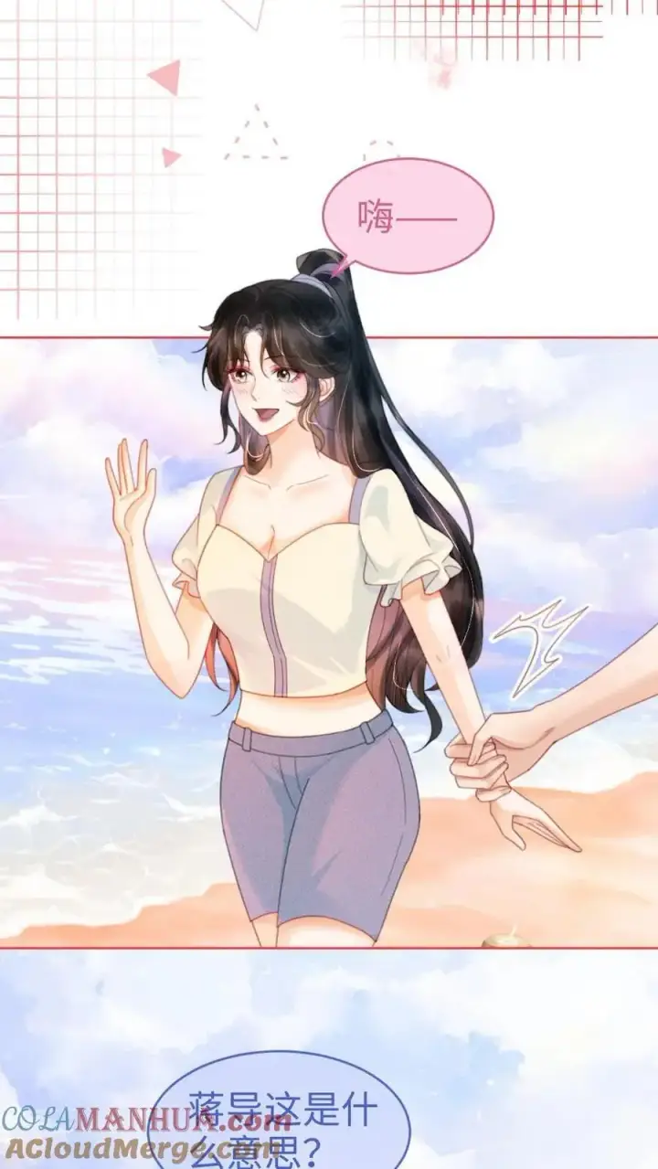 漫画《明撩！暗诱！和顶流影帝恋综撒糖》第84话 大型屠狗现场第19张图