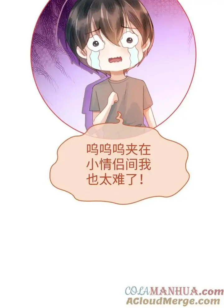 漫画《明撩！暗诱！和顶流影帝恋综撒糖》第84话 大型屠狗现场第21张图