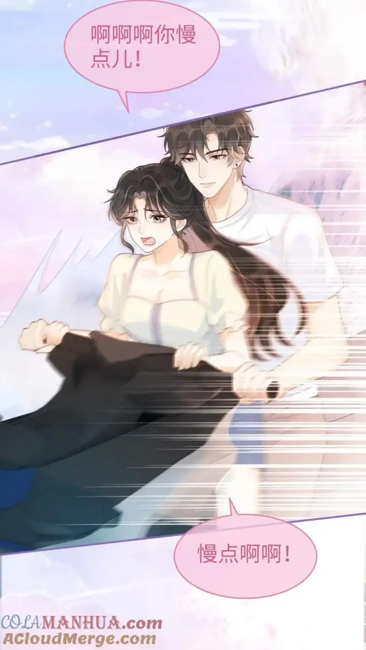 漫画《明撩！暗诱！和顶流影帝恋综撒糖》第84话 大型屠狗现场第3张图
