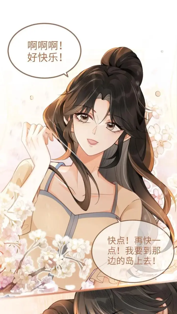漫画《明撩！暗诱！和顶流影帝恋综撒糖》第84话 大型屠狗现场第6张图