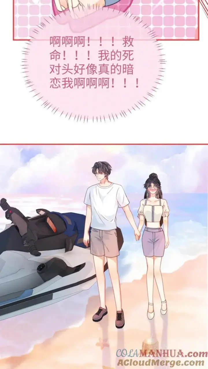 漫画《明撩！暗诱！和顶流影帝恋综撒糖》第85话 直戳心脏砰砰跳！第11张图