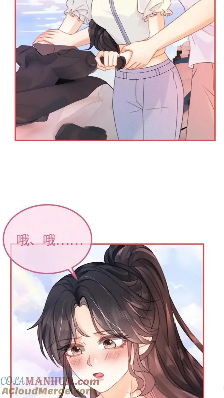 漫画《明撩！暗诱！和顶流影帝恋综撒糖》第85话 直戳心脏砰砰跳！第13张图