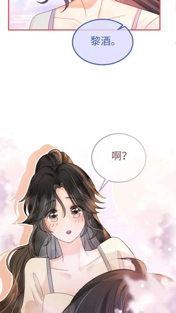 漫画《明撩！暗诱！和顶流影帝恋综撒糖》第85话 直戳心脏砰砰跳！第14张图