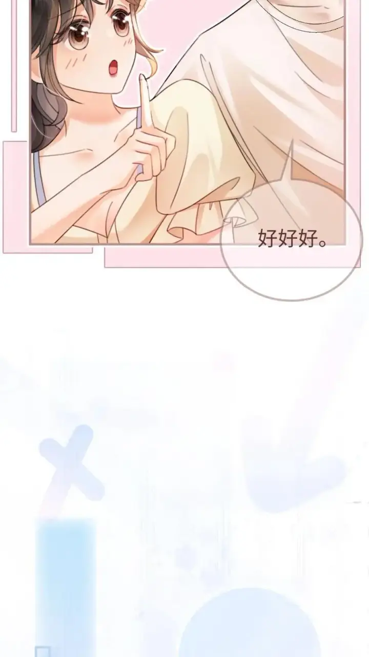 漫画《明撩！暗诱！和顶流影帝恋综撒糖》第85话 直戳心脏砰砰跳！第16张图