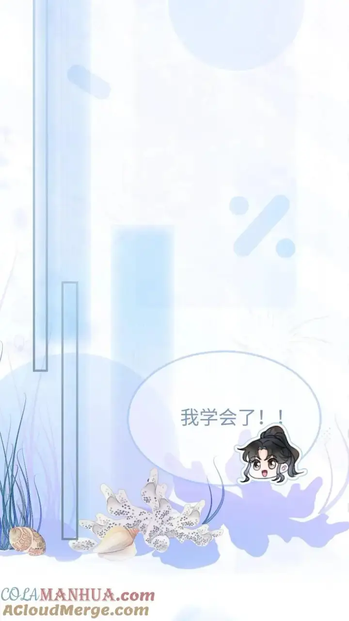 漫画《明撩！暗诱！和顶流影帝恋综撒糖》第85话 直戳心脏砰砰跳！第17张图