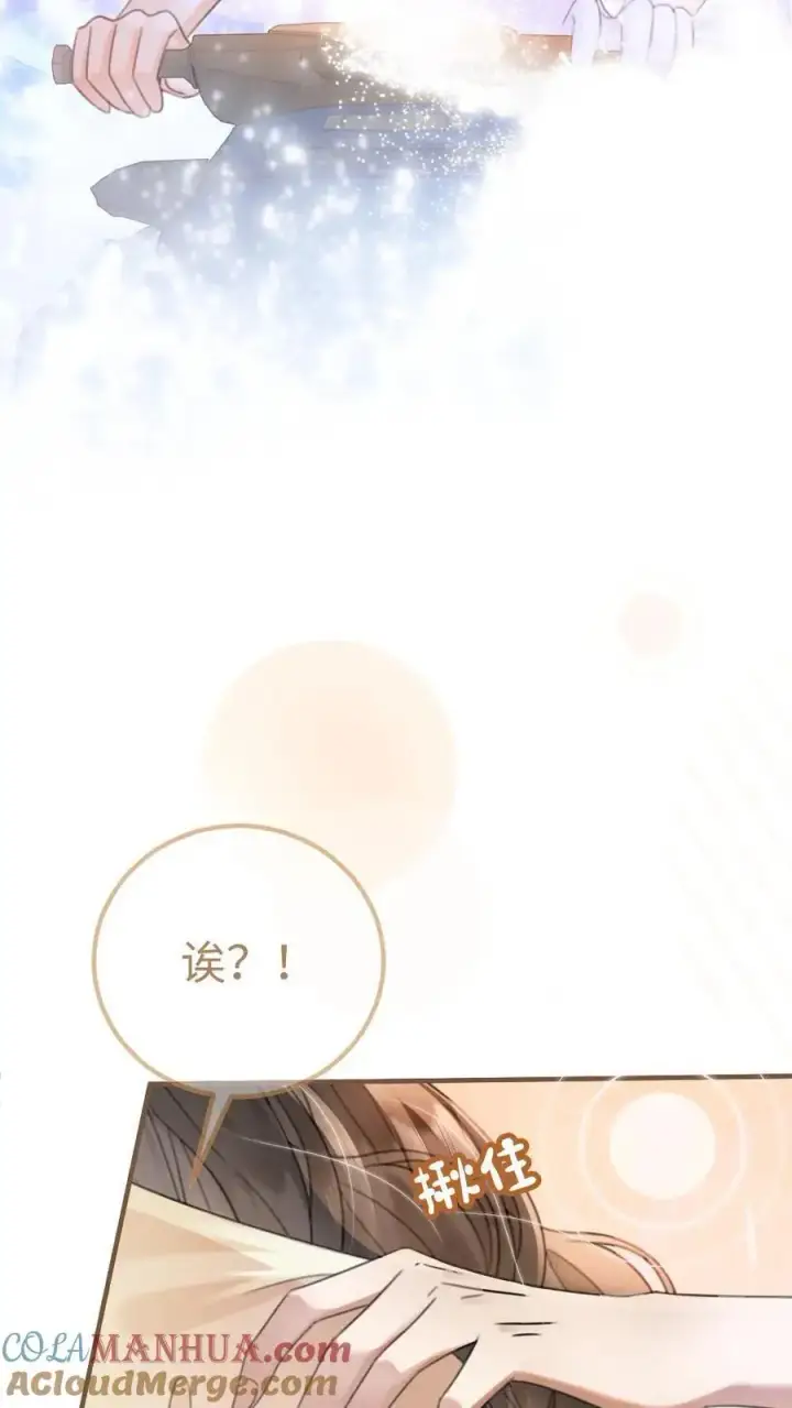 漫画《明撩！暗诱！和顶流影帝恋综撒糖》第85话 直戳心脏砰砰跳！第19张图