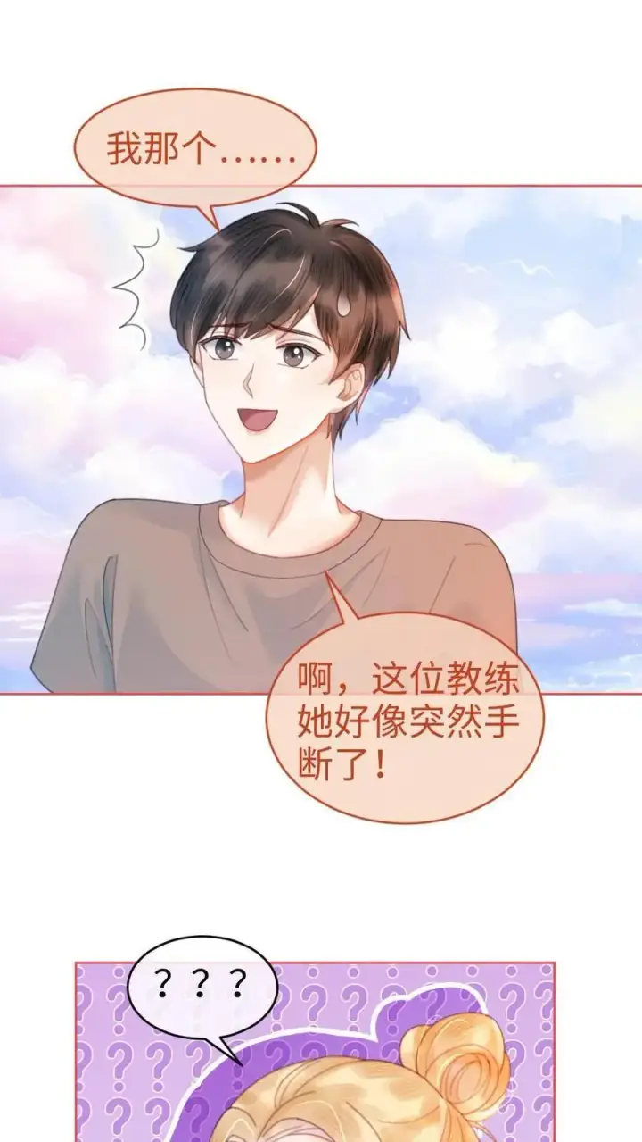 漫画《明撩！暗诱！和顶流影帝恋综撒糖》第85话 直戳心脏砰砰跳！第2张图