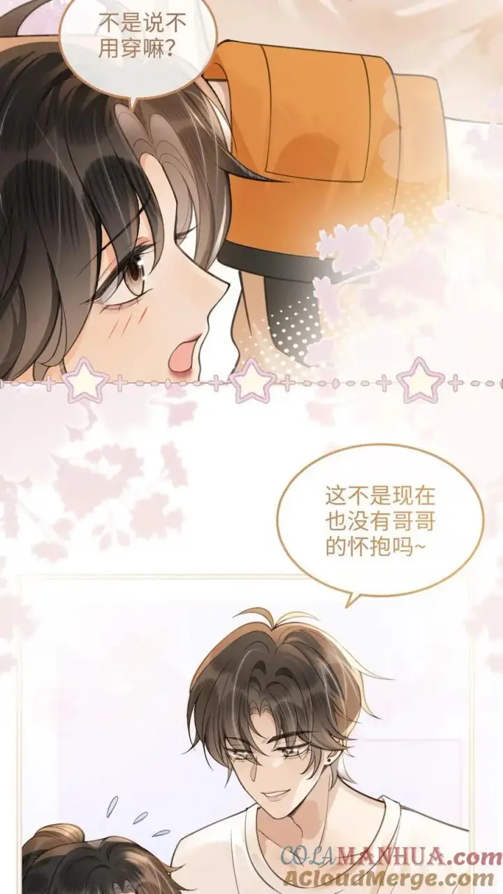 漫画《明撩！暗诱！和顶流影帝恋综撒糖》第85话 直戳心脏砰砰跳！第21张图