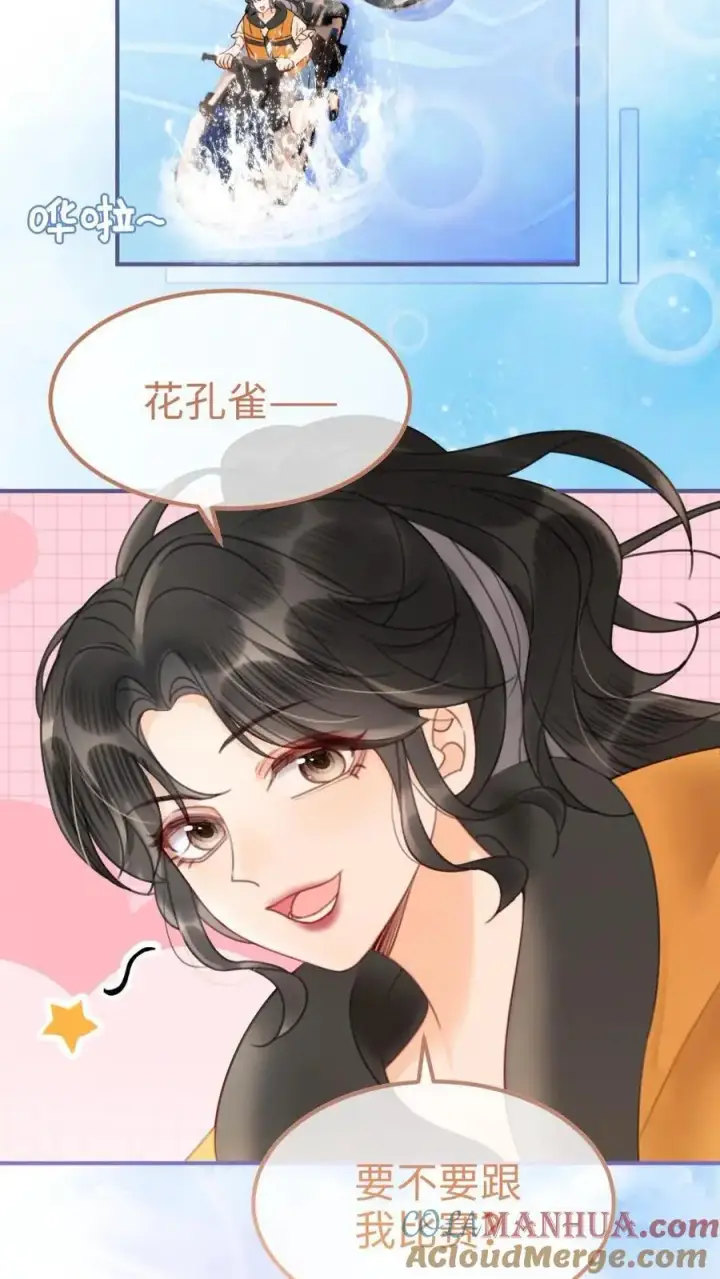 漫画《明撩！暗诱！和顶流影帝恋综撒糖》第85话 直戳心脏砰砰跳！第25张图