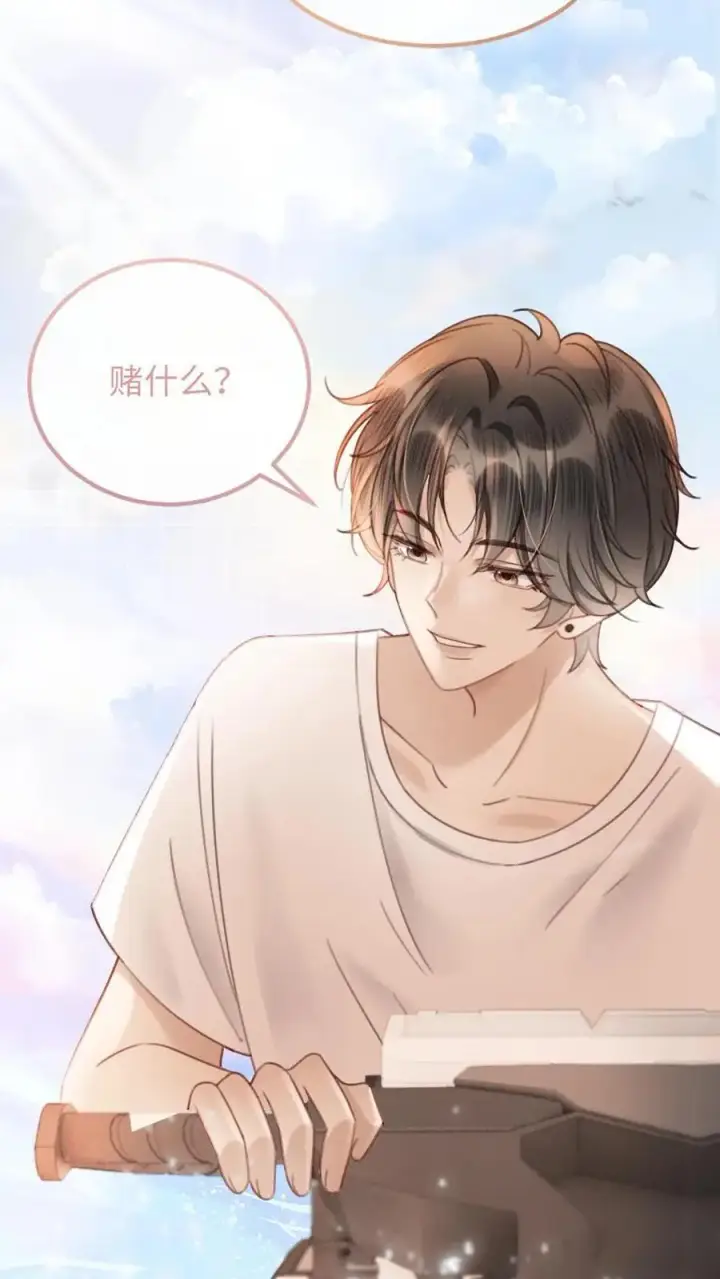 漫画《明撩！暗诱！和顶流影帝恋综撒糖》第85话 直戳心脏砰砰跳！第26张图