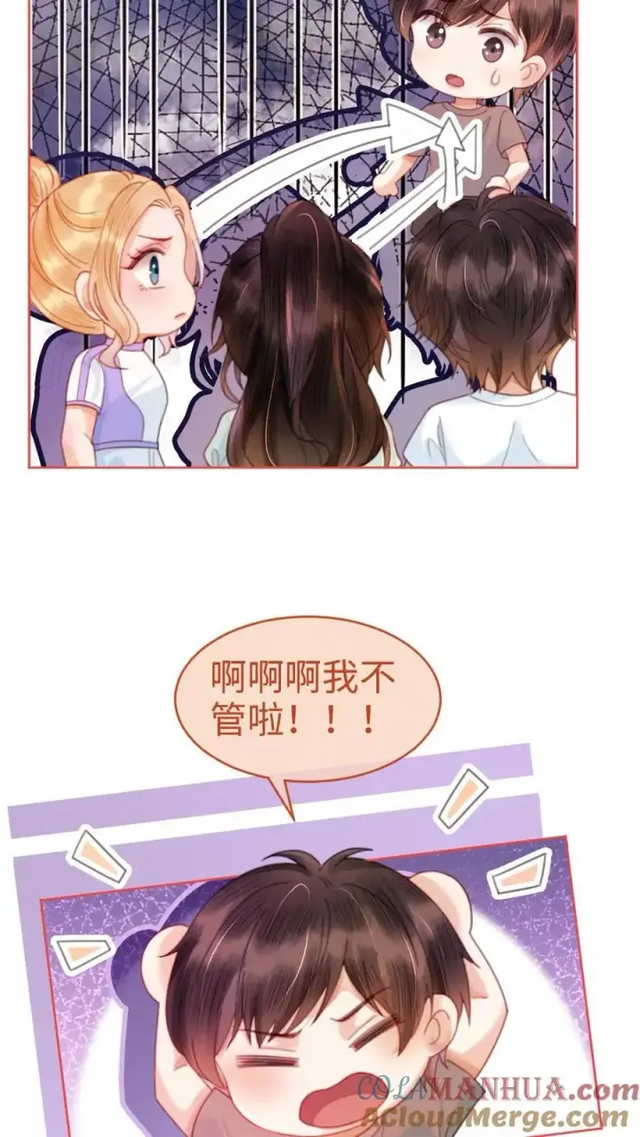 漫画《明撩！暗诱！和顶流影帝恋综撒糖》第85话 直戳心脏砰砰跳！第5张图